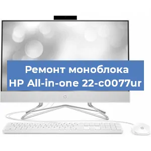 Замена кулера на моноблоке HP All-in-one 22-c0077ur в Тюмени